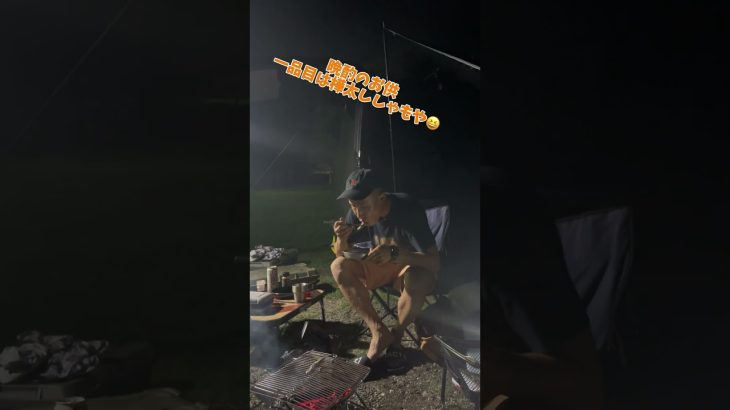 #shorts #おすすめ #ソロキャンプ #キャプ飯 #初心者キャンプ #ししゃも
