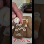 チーズちくわ作った#キャンプ飯#おつまみ#shorts