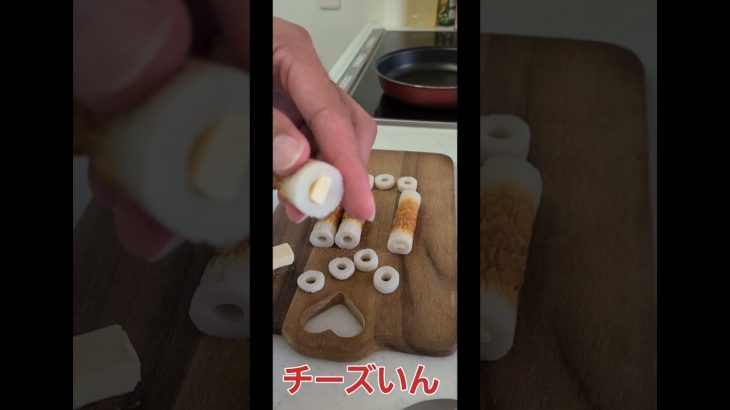 チーズちくわ作った#キャンプ飯#おつまみ#shorts
