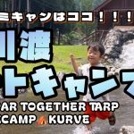 【白川渡オートキャンプ場】家族５人で貸切ファミリーキャンプ🌻！？