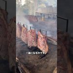 炎を使わない究極の肉料理