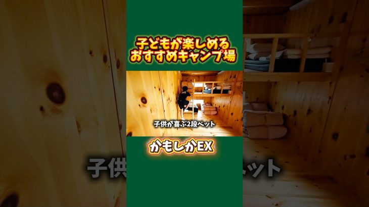 子どもが楽しめるおすすめキャンプ場#キャンプ #滋賀キャンプ場 #ファミキャン