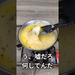 【シェラカップ料理】シャインマスカットのチーズフォンデュ風デザート