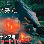 【ソロキャンプ】夏は終わり秋が来た。道志に新しく出来た全サイト道志川に面した高規格なのに2,400円で泊まれる最高のキャンプ場で最高のキャンプが出来た。【道志村神地キャンプ場】