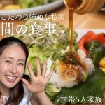 【レシピあり】3日間の食事記録/無添加生活/キャンプ飯