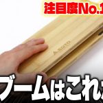 【新作ランキング】最も注目された9月最新のキャンプギアTOP10！！