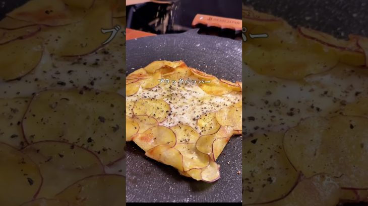 さつまいもで作るあまじょっぱいガレット　#キャンプ飯 #簡単レシピ #おうちごはん #おつまみ #おやつ