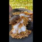 辛ラーメンアレンジレシピ✨うま辛まぜそば👍🏻✨#辛ラーメン #辛ラーメンアレンジ