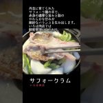 【キャンプ飯】いろは肉店のサフォークラム