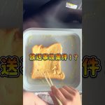 「フレンチトースト崩壊！？車中泊の朝に事件発生 」