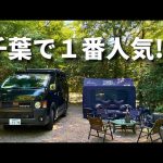 【再訪】また来ちゃった！千葉で大人気のファミリーキャンプ場！
