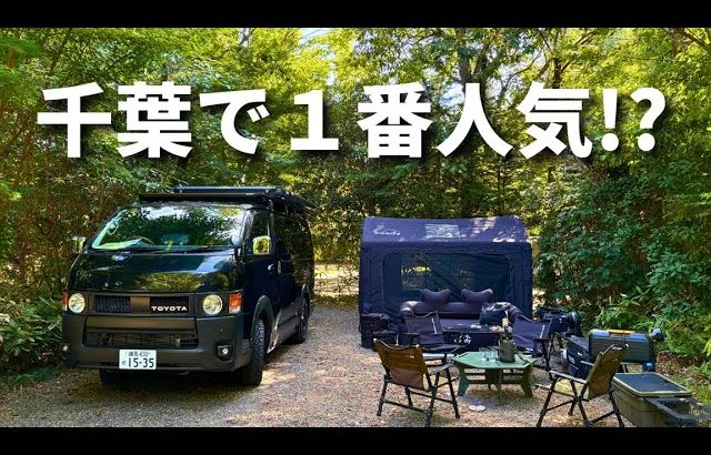【再訪】また来ちゃった！千葉で大人気のファミリーキャンプ場！