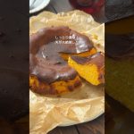 【濃厚しっとりかぼちゃのバスクチーズケーキ】混ぜて焼くだけ！ #おすすめ  #簡単レシピ