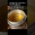 【キャンプ飯】松茸薫るしゃぶ鍋スープ