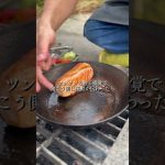 フレンチシェフが作る！キャンプで人気者になれるちょっと贅沢な1品！厚切り豚のロースト！#キャンプ飯 #豚ロースト #フレンチシェフ #鉄フライパン