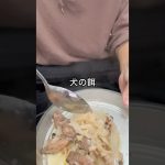 キャンプの残飯からアカン飯作ってみた！#料理 #ずぼら飯 #asmr