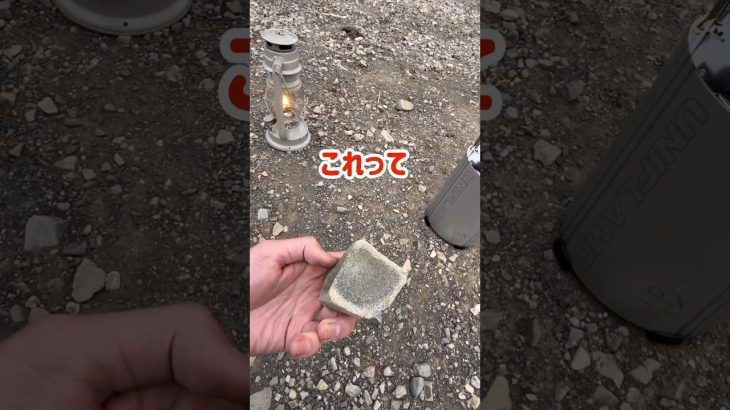 洪庵キャンプ場で良い石見つけた。#石#キャンプ #アウトドア #camp #かわいい #おもしろ #おすすめ