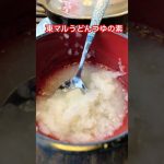 #️⃣東マル　#️⃣うどん汁の素　野菜炒め　#️⃣秘密基地 #料理 #キャンプ飯