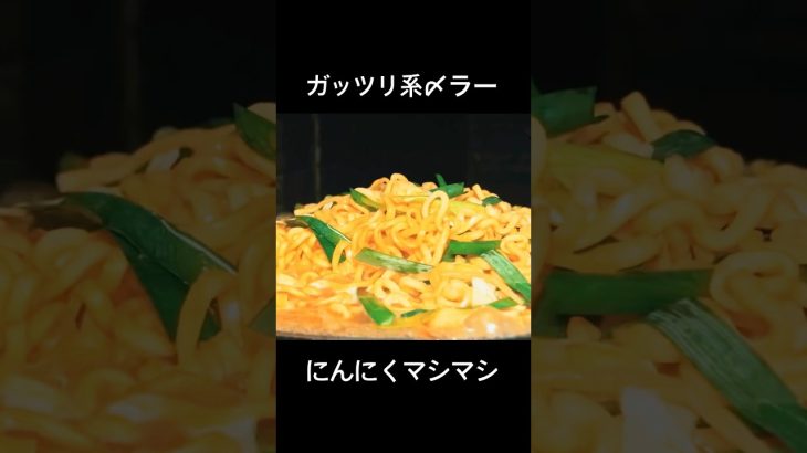 寒い日に食べるアツアツもつ鍋ラーメン #大食い #飯テロ #もつ鍋 #ラーメン #簡単料理 #アレンジレシピ