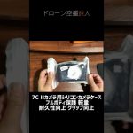 📸カメラガジェットおすすめ4選💗登山旅行等撮影が楽しく最新アクセサリー #カメラ #レンズフィルター #ndフィルター #CPLフィルター #カメラカバー #旅行 #登山 #登山用品 #shorts