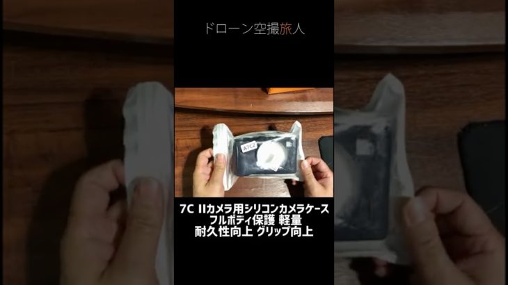 📸カメラガジェットおすすめ4選💗登山旅行等撮影が楽しく最新アクセサリー #カメラ #レンズフィルター #ndフィルター #CPLフィルター #カメラカバー #旅行 #登山 #登山用品 #shorts