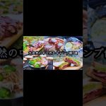 【大自然の中で作るキャンプ飯5選】#キャンプ飯#キャンプ#camp#camping#アウトドア#cooking#food#shorts#shortsfeed
