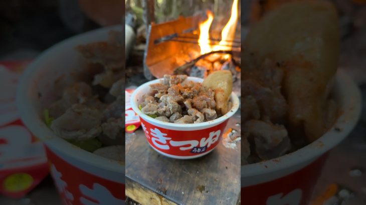 【キャンプ飯】赤いきつね、牛スジ。#ソロキャンプ #レシピ #asmr