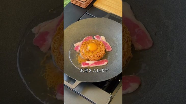 【簡単キャンプ飯】　バターチキンラーメン　#簡単レシピ #アウトドアグルメ #アウトドア料理 #料理 #cooking #混ぜて焼くだけ #バターチキンラーメン #ソロキャンプ