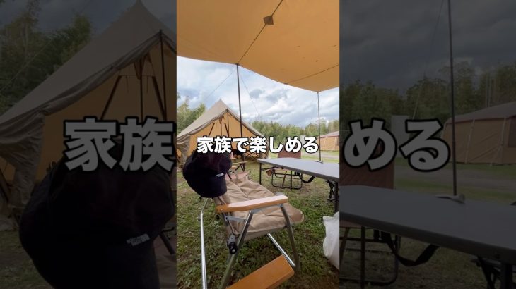 親子で楽しめるキャンプ場 #shorts #ショート #キャンプ #ファミリーキャンプ