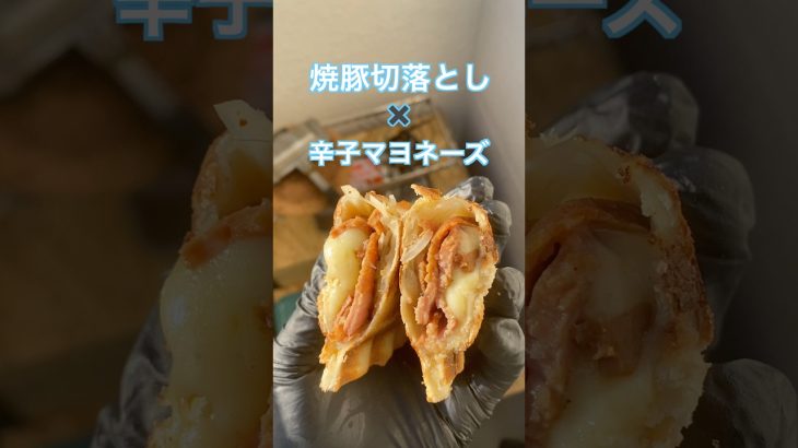 【セブン飯アレンジ】焼豚切り落とし×辛子マヨ×とろけるチーズの禁断ホットサンド🔥#shorts #4w1h