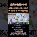 【チーズ入りピーマンの豚肉巻き】お弁当おかずにもお酒にも合うお手軽簡単レシピ！#お弁当おかず#ピーマン#豚肉#チーズ#shorts#shortsfood