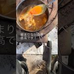 豚スペアリブとカボチャのスープカレーをウッドストーブで作ったら美味しすぎた！#料理 #スパイスカレー  #キャンプ飯