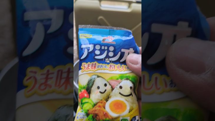 傑作！「塩ラーメン」お家で作れる決定版！　 #塩ラーメン #時短レシピ #自作ラーメン #キャンプ飯 #出雲市キャンプ場 #出雲市うさぎ森林公園 #夢の森うさぎ キャンプ村