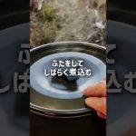 【オーブン焚き火台】「オニオングラタンスープ」作ってみた！