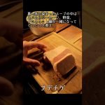 【キャンプ飯】プデチゲ