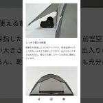 2026年に徒歩キャンプデビューする方へおすすめテント #ulキャンプ #キャンプ #camping #アウトドア #camp #outdoor #旅行