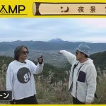 「the CAMP」 #61【未公開バージョン】
