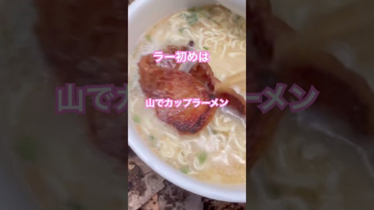 長浜ラーメン　カップラーメン　#焼豚ラーメン