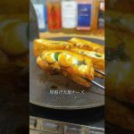 おつまみキャンプ飯を紹介しているはるです🐿️🍷フォローしてレシピをチェックしてね！一緒に乾杯しよう〜🥂#キャンプ #キャンプ飯 #簡単レシピ #おつまみ #飯テロ