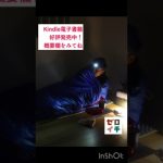 おすすめ『ソロキャンプは最強の防災訓練』楽しみながら備える入門書