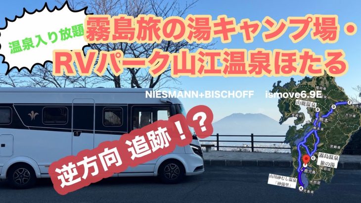 温泉入り放題キャンプ場リピ確定‼️ スポーツ選手も訪れるパワースポット釜蓋神社