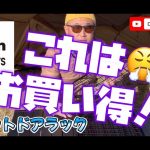 【おすすめキャンプ道具】【キャンプギア】安価あのに高品質なラックのご紹介です(*^_^*)