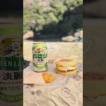 キャンプで朝マック