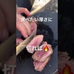 簡単！外でローストビーフ！#キャンプ #キャンプ飯 #ローストビーフ