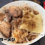 キャンプでセブンイレブンの豚ラーメンアレンジ　汁なし二郎系　#キャンプ飯 #豚ラーメン #二郎系 #汁なし二郎系