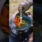 ふわふわ卵と生姜餃子が絶妙！？なスープレシピを教えます！#waq #キャンプ