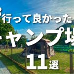 【2026年】犬連れにオススメのキャンプ場11選｜ドッグランサイト｜関西｜滋賀｜兵庫｜三重｜和歌山