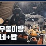 ep1. 카레우동 면치기호흡!!! 츠쿠네 대박! ep1. カレーうどん すすり呼吸!!! つくね最高!!!