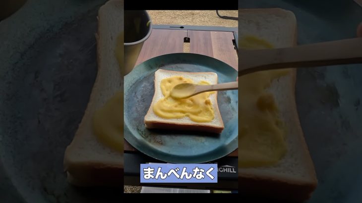 コーンスープアレンジ　トースト編　#shorts #コーンスープ　＃トースト　#キャンプ飯
