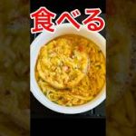 【キャンプ飯】やかんで作るカップうどんが最高すぎた…サクサクかき揚げが優勝 #shorts